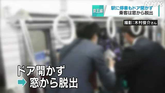 京王線車内で切り付け ドア開かず乗客は窓から脱出｜NHK 首都圏のニュース