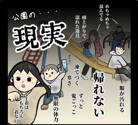 「ホントこれ！」「わかりすぎてヤバイ」育児の理想と現実を描いた漫画に共感の嵐