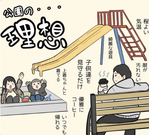 「ホントこれ！」「わかりすぎてヤバイ」育児の理想と現実を描いた漫画に共感の嵐