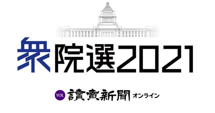 木原功仁哉（小選挙区・兵庫県）【衆議院選挙2021】 : 衆院選 : 選挙・世論調査（選挙） : 読売新聞オンライン