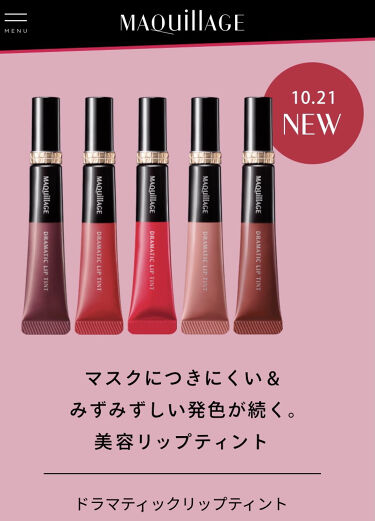 落ちにくい口紅のおすすめ
