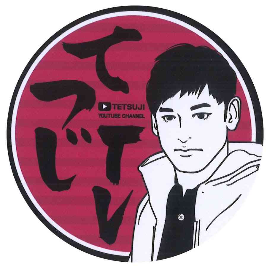 てつじTV - YouTube
