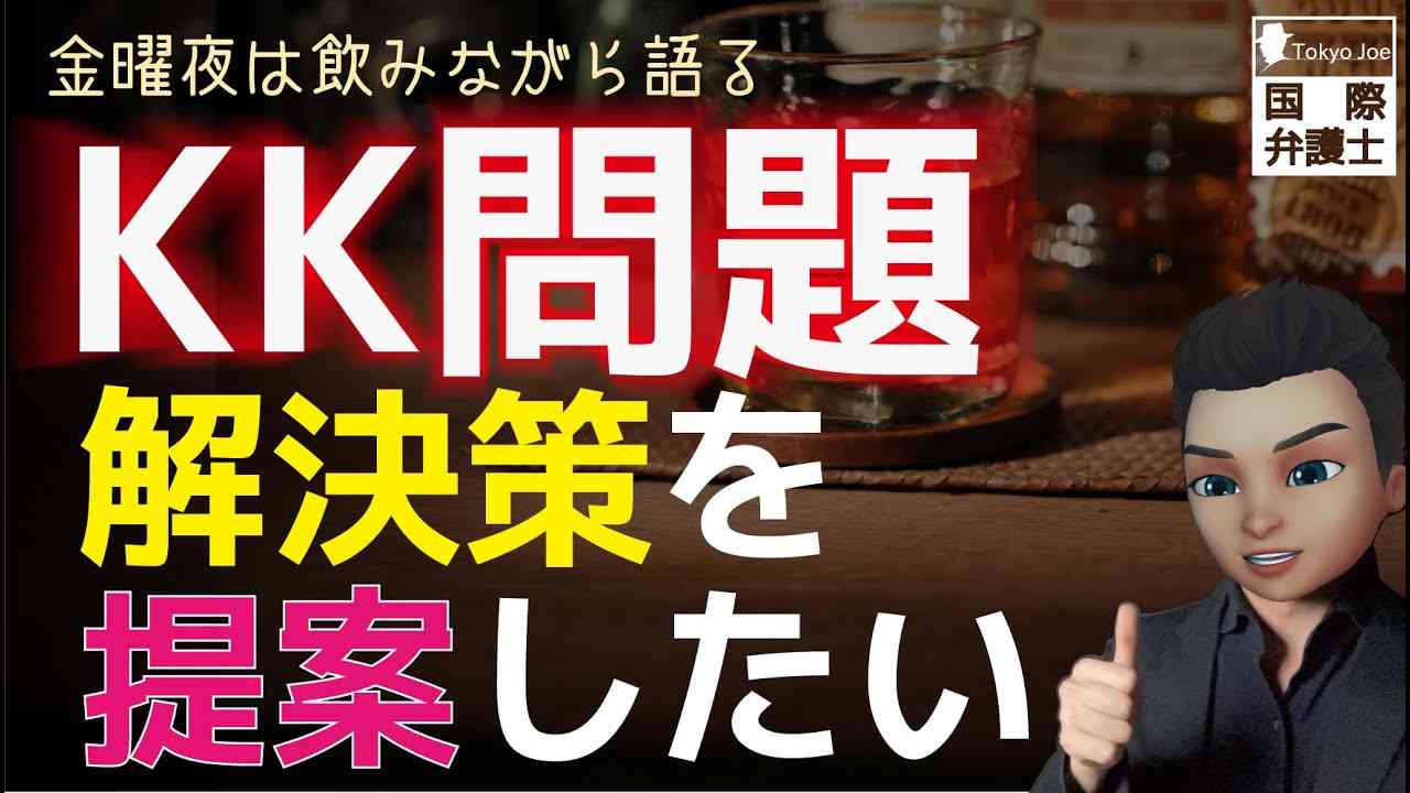 【届け！】専門家として最後に具体的な解決策を提案します - YouTube