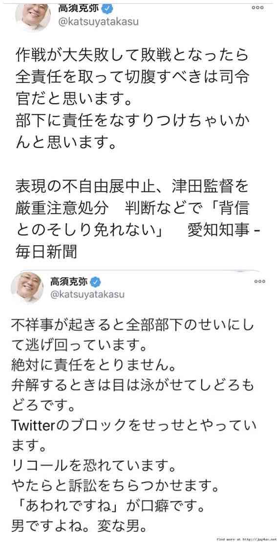 高須克弥氏の女性秘書ら書類送検…リコール署名偽造「私は承知していなかった」