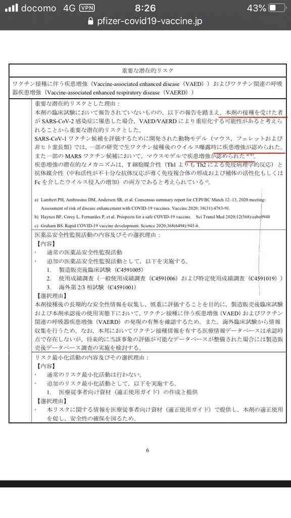 【コロナ】ワクチン3回目、打ちますか？