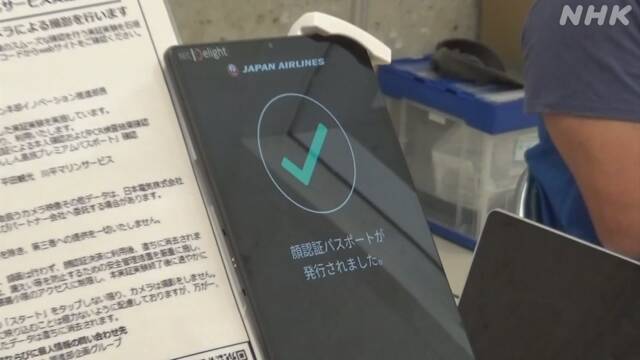 “顔認証”でPCR陰性証明 システムの実証実験始まる 沖縄 石垣 | NHKニュース