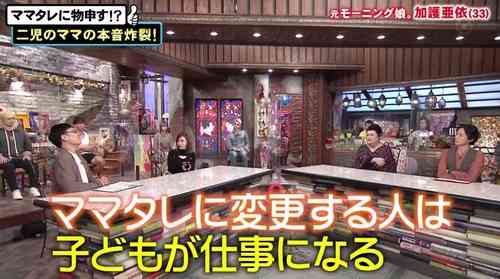 加護亜依、活躍するママタレたちへ「子供が仕事、それって芸じゃなくない？」