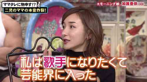 加護亜依、活躍するママタレたちへ「子供が仕事、それって芸じゃなくない？」