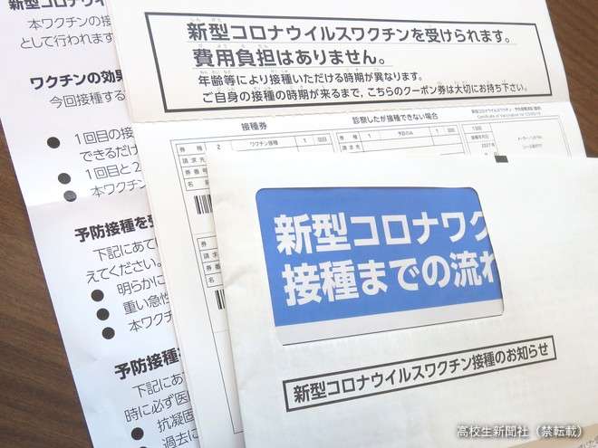 「ワクチン打ってないよね？」友達とのご飯も打ち上げも拒否された高校生の嘆き（高校生新聞オンライン） - Yahoo!ニュース