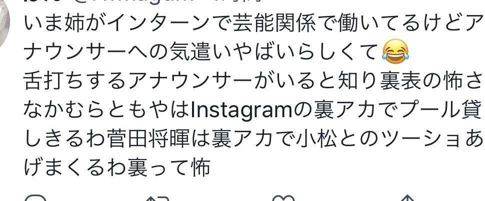 菅田将暉&小松菜奈が結婚発表！映画共演きっかけ、交際2年でゴールイン