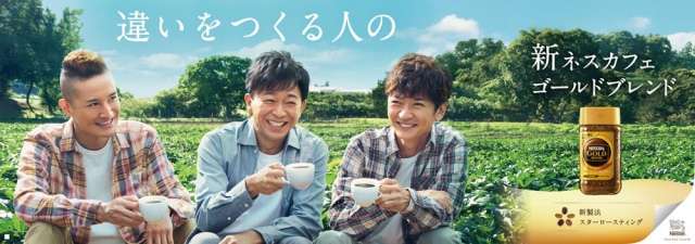 「ダバダ」CMなぜ“封印”していた？「イメージを全部捨てても…」インスタントコーヒーからの脱却図ったネスレの気概