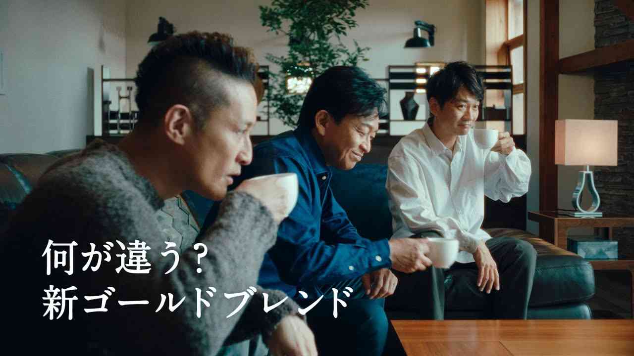 ネスカフェ ゴールドブレンド 「スターロースティング製法」篇30秒 - YouTube