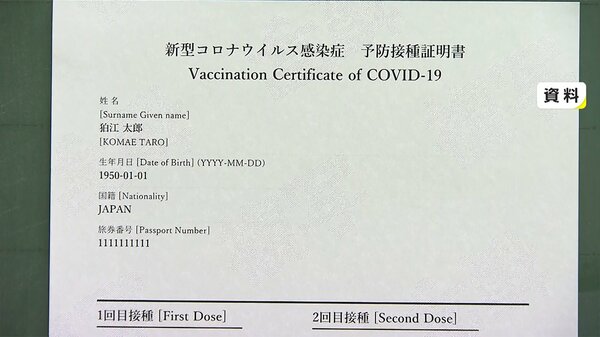 【独自】接種・接触・検査 1つのアプリで　デジタル重点計画 素案入手