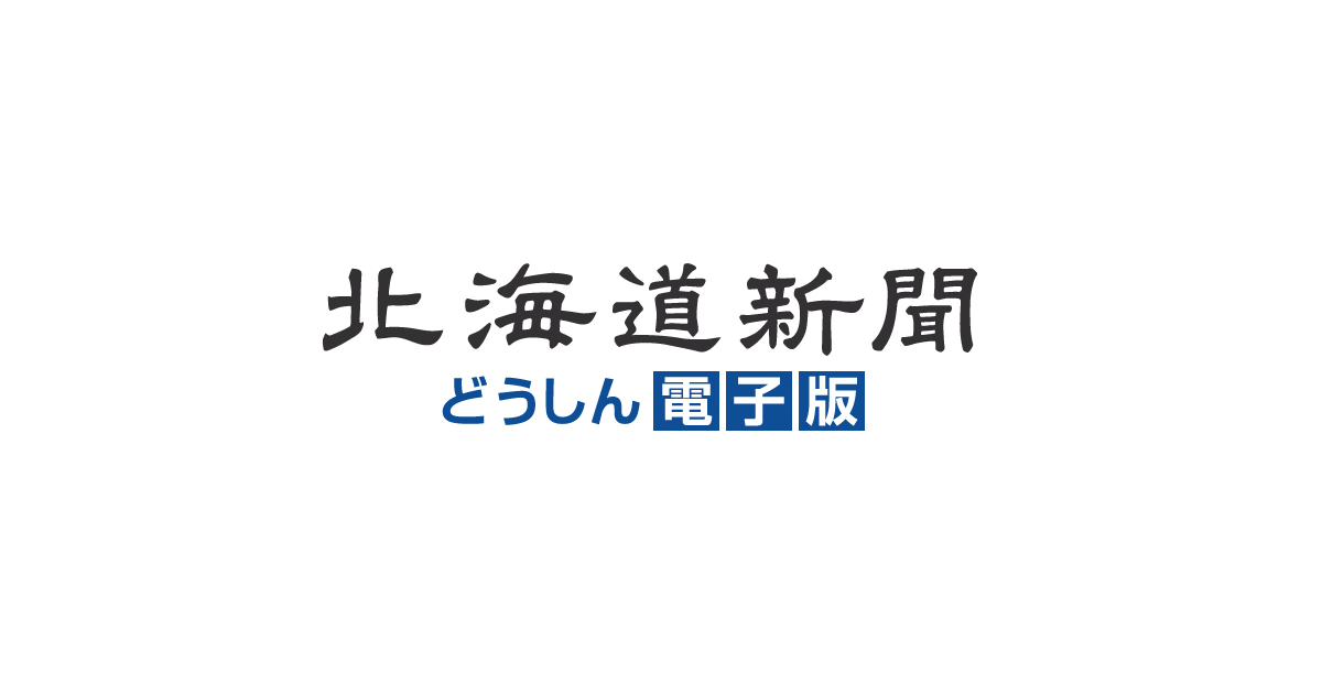 ２０２２年産米の生産面積５・５％減へ　北海道農協米対策本部：北海道新聞 どうしん電子版