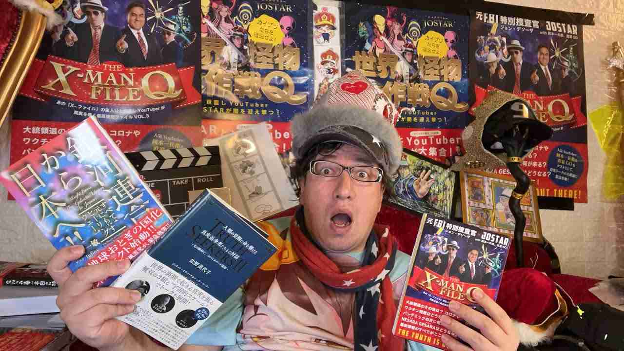 ?米トラQ?『ネッしゃゲッしゃ！をトラが発表したらしい遂にスペシャルエージェントが集結して何か発表か？JKjrやジャイケルマクソンなどがスタンバイか？』今月何かある？未来人エージェントJOSTAR - YouTube