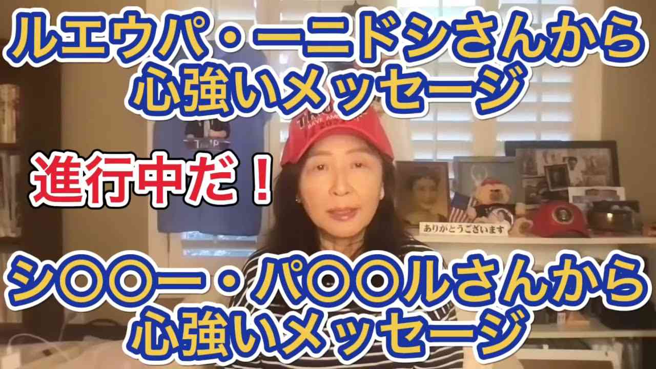 久々にあの方からの心強いメッセージ - YouTube