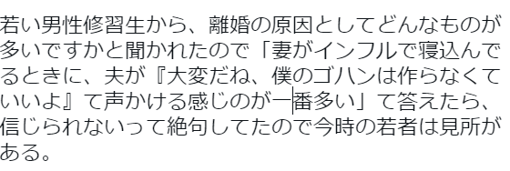若い司法修習生から『離婚に多い原因』を聞かれ答えると…