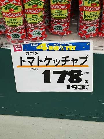 面白い誤字・誤植を貼ってコロナの憂鬱を吹き飛ばすトピpart5