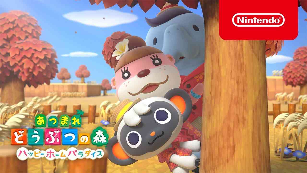 あつまれ どうぶつの森 追加コンテンツ あつまれ どうぶつの森 ハッピーホームパラダイス TVCM - YouTube