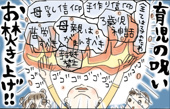 【子育て】古い価値観だなーと思うこと