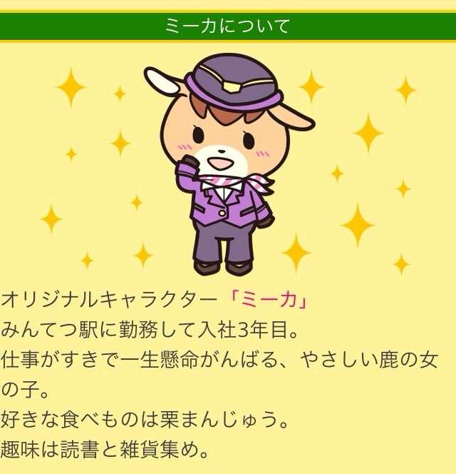性差別?美少女キャラ「温泉むすめ」が物議→運営がサイト修正、「スカートめくり」「夜這い」等の設定は削除
