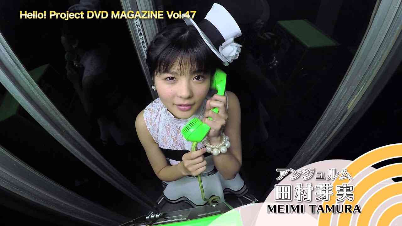 Hello! Project DVD MAGAZINE Vol.47 CM - YouTube