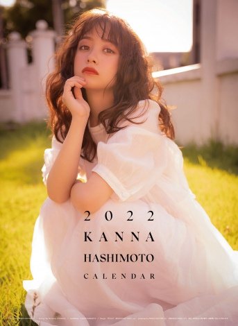 橋本環奈が彩る新しい1年　全編新作撮り下ろしカレンダー発売