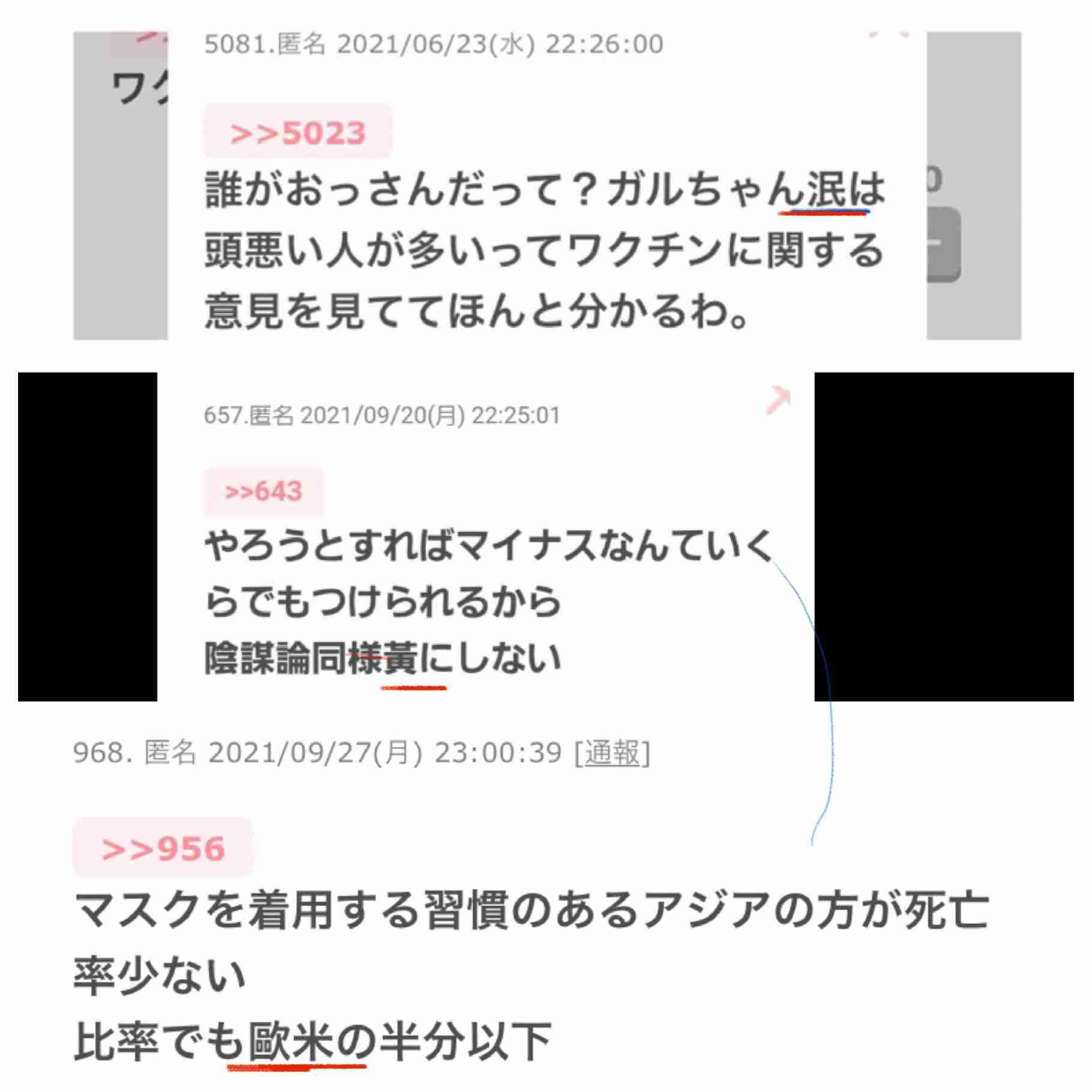 【コロナ】ワクチン3回目、打ちますか？