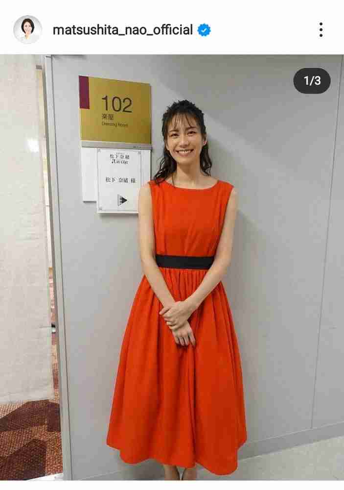 松下奈緒 「実は自作」ツアーのドレス&スカート披露に「凄すぎ」「自作とは思えないクオリティー」の声