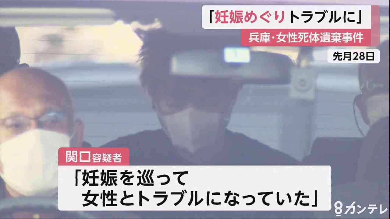 「妊娠を巡って女性とトラブルになっていた」　死体遺棄事件で男を再逮捕へ | 関西のニュース | ニュース | 関西テレビ放送 カンテレ