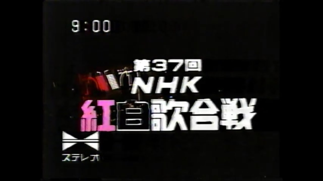 第37回紅白 1986(昭和61)年 - YouTube