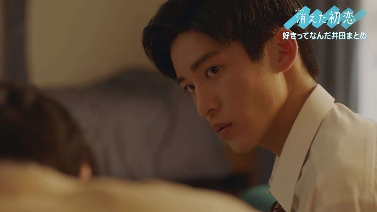 好きってなんだ井田まとめ／『消えた初恋』11月6日（土）よる11：30～ - YouTube