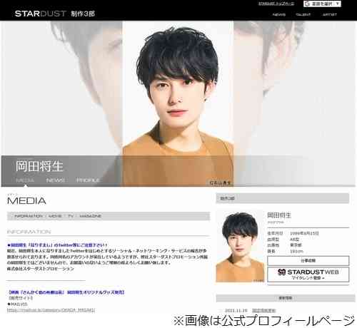 岡田将生、くせ毛で“ブロッコリー”と言われた地獄の日々