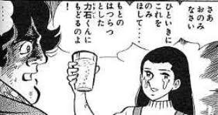 断酒の会