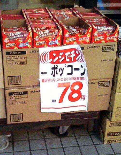 面白い誤字・誤植を貼ってコロナの憂鬱を吹き飛ばすトピpart5