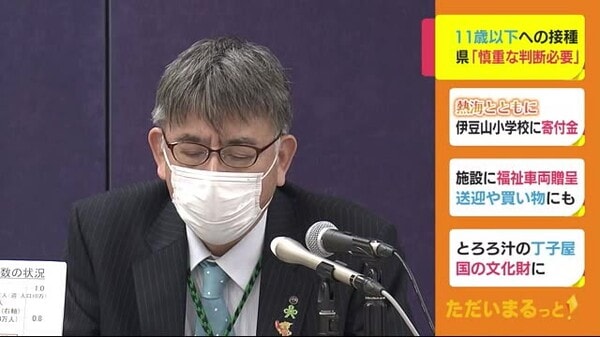 5~11歳へのワクチン接種は慎重に判断　「重症化リスクが低い年代」　静岡県