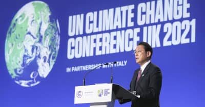 首相、100億ドル追加支援表明　COP26首脳級会合演説で ｜ 共同通信