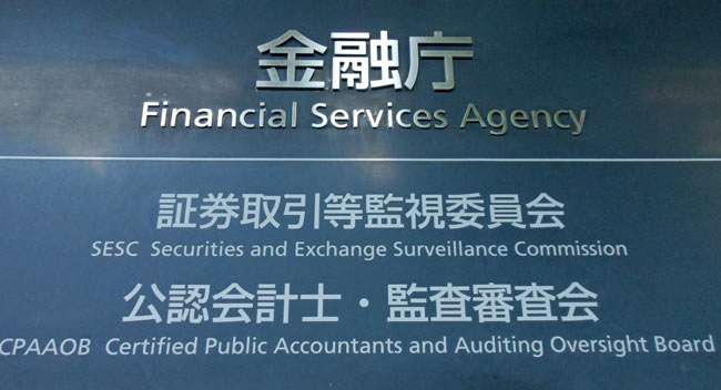 監視委、SMBC日興本社を強制調査　社員に相場操縦の疑い（時事通信） - Yahoo!ニュース