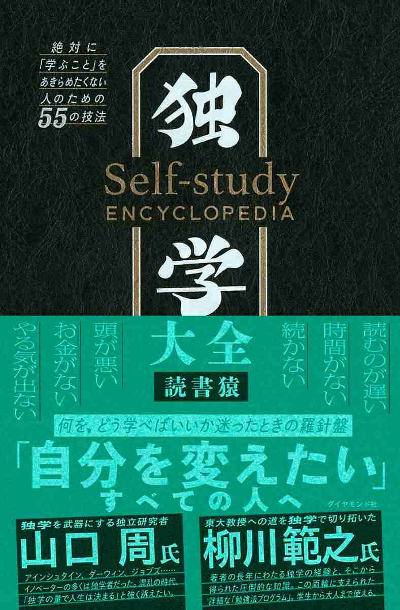 コロナ禍で「独学」ブーム　在宅勤務で勉強時間増、20万部超えの書籍も