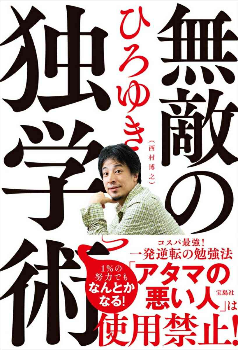 コロナ禍で「独学」ブーム　在宅勤務で勉強時間増、20万部超えの書籍も
