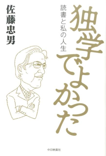 コロナ禍で「独学」ブーム　在宅勤務で勉強時間増、20万部超えの書籍も