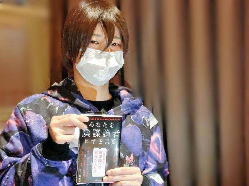 反ワクチン“陰謀論”に走る人の心理とは？女装のオカルト研究家に聞く