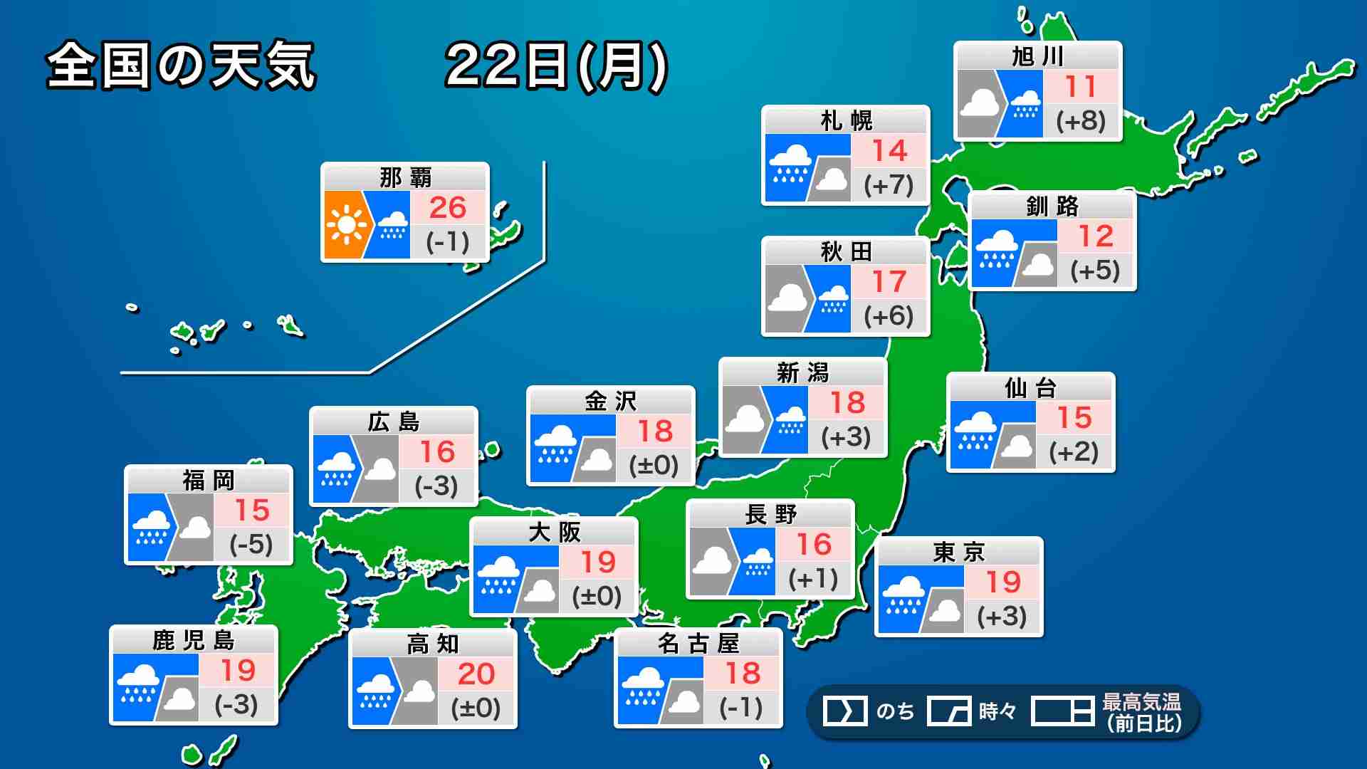 今日22日(月)の天気　全国的に雷雨注意　風も強まり荒れた天気に（ウェザーニュース） - Yahoo!ニュース