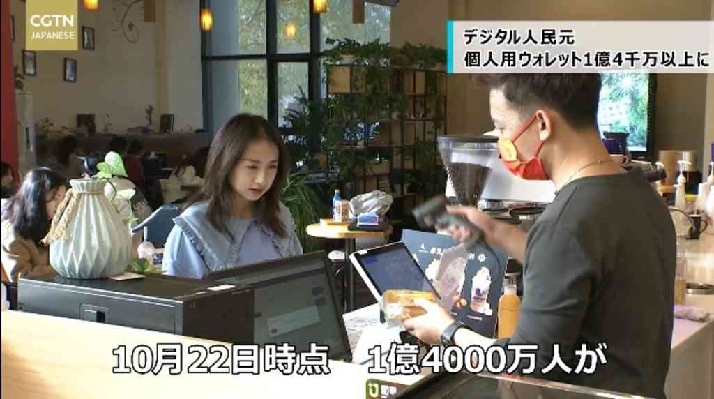 中国、デジタル人民元の個人用ウォレット1億4千万以上に（CGTN Japanese） - Yahoo!ニュース
