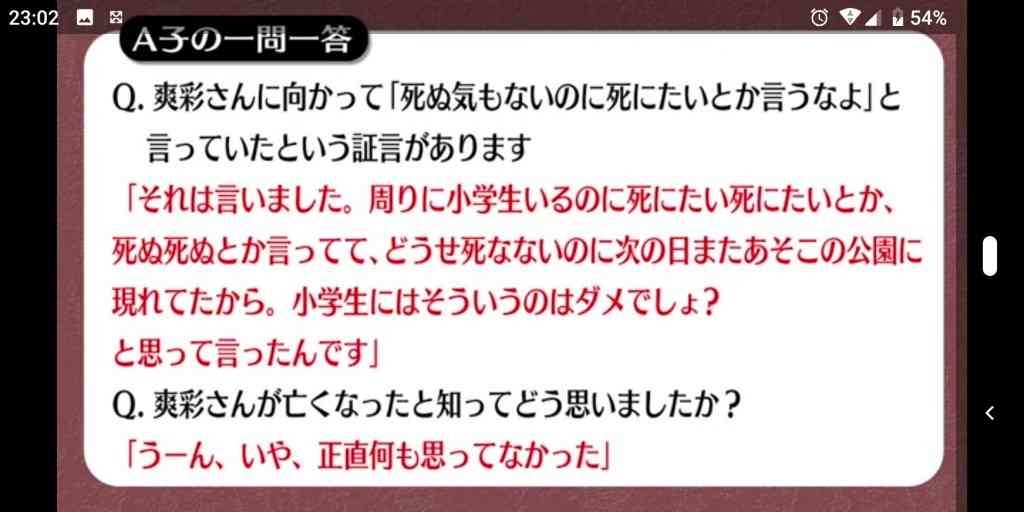 月刊誌報道に校長とPTA会長「ありもしないこと書かれた」、いじめ否定文書を配布…中2凍死