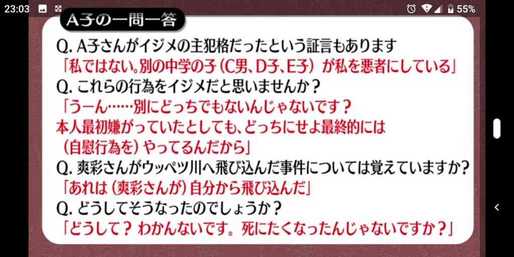 月刊誌報道に校長とPTA会長「ありもしないこと書かれた」、いじめ否定文書を配布…中2凍死