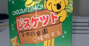 面白い誤字・誤植を貼ってコロナの憂鬱を吹き飛ばすトピpart5