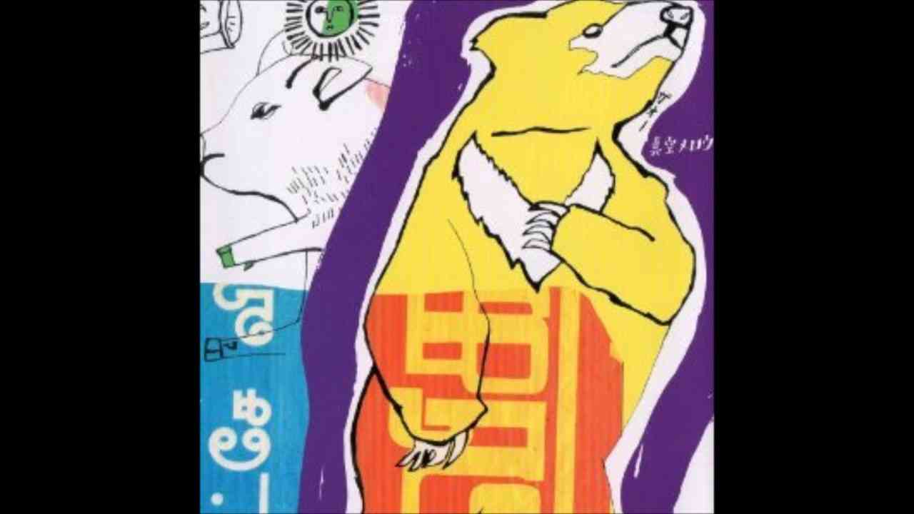 真空メロウ - Safari - YouTube