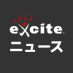 エキサイトニュース on Twitter: 