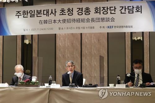 韓国経営者団体　日本大使と懇談会＝「協力回復」強調 | 聯合ニュース